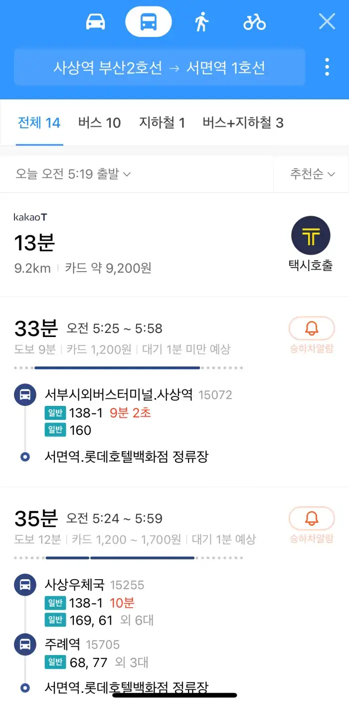 카카오-맵-승하차-알림-이용-방법