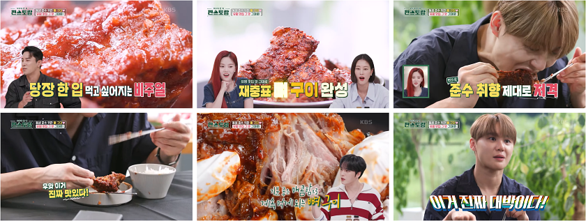 뼈구이 레시피