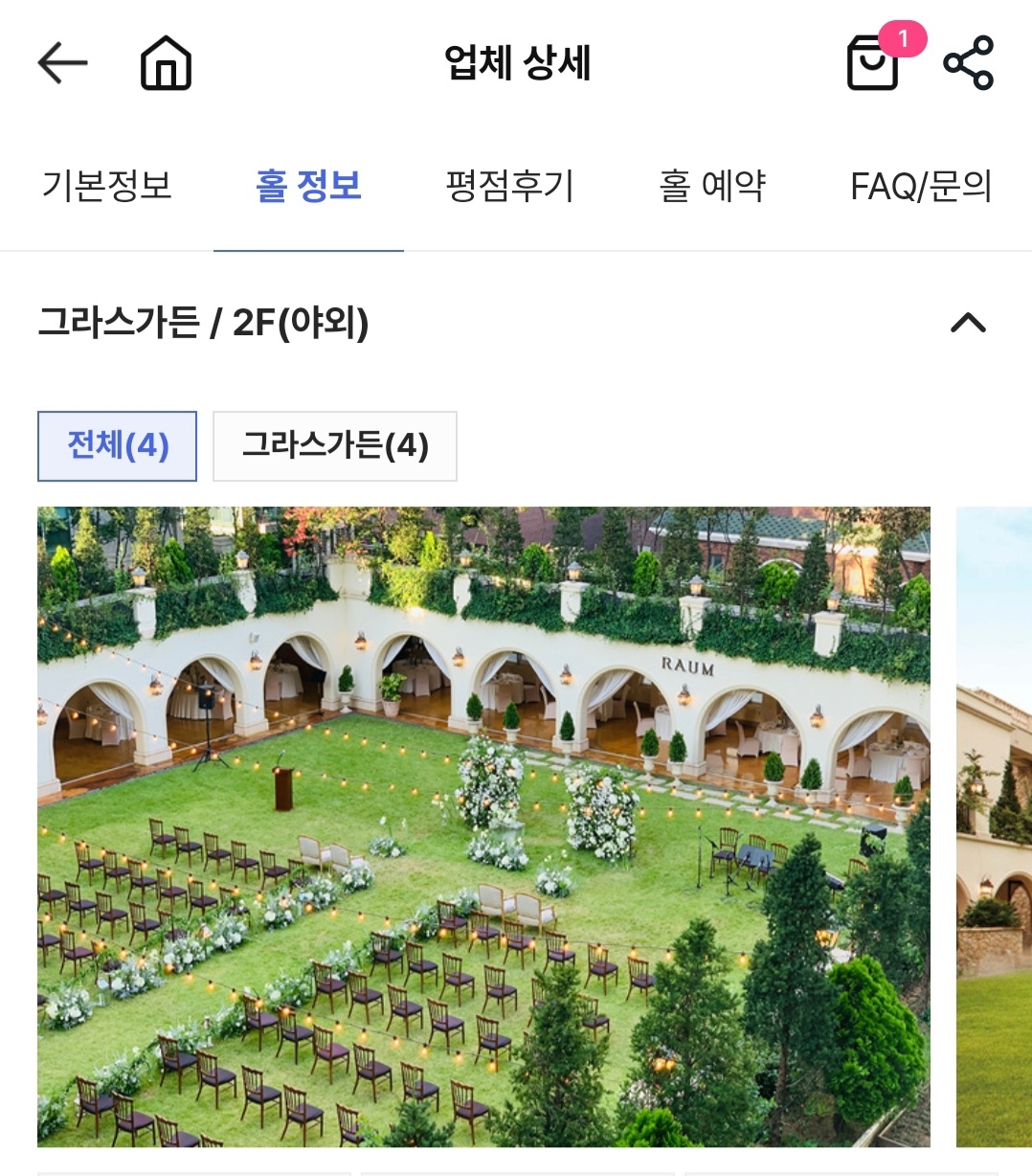 김기리, 문지인 결혼식장