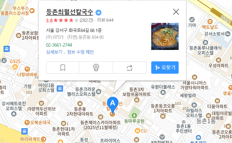 등촌최월선칼국수 지도