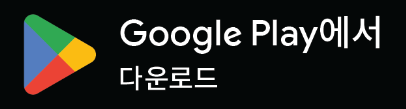 갤럭시 스마트폰 눈시림 최소화 줄이기 방법