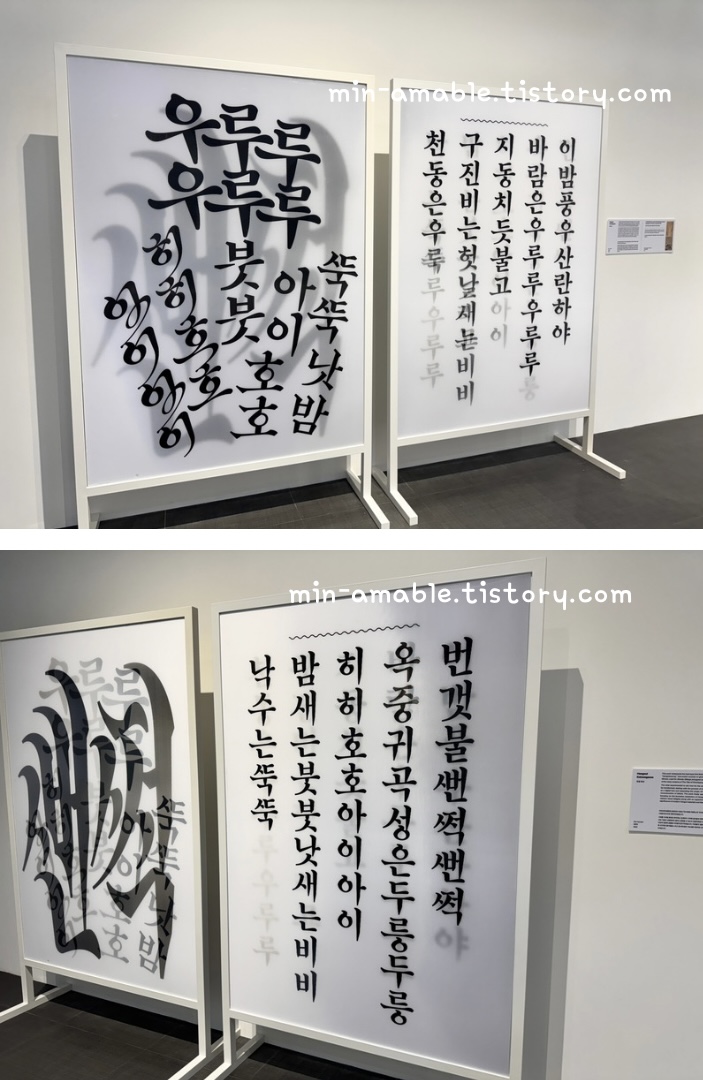 Hangeul Exhibition