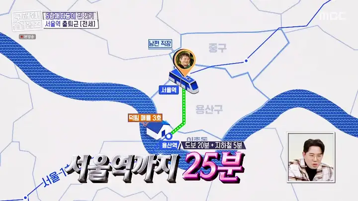 구해줘홈즈 용산구 이촌동 한강 뷰 를 위해 매물 가격 및 구조 인테리어 리모델링 최종선택 소개 다시보기