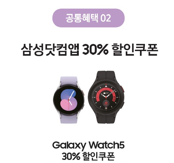 플립4 사전예약 혜택2