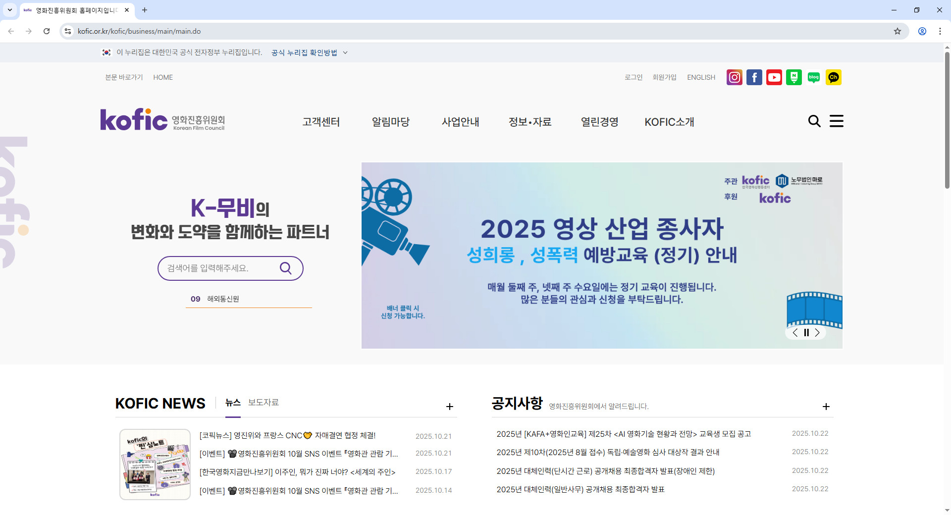 영화진흥위원회-홈페이지