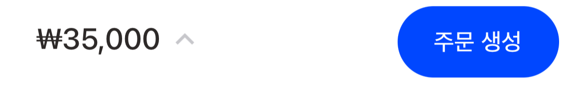 배송 비용 확인