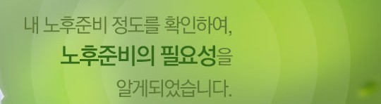 국민연금 수령액 알아보기