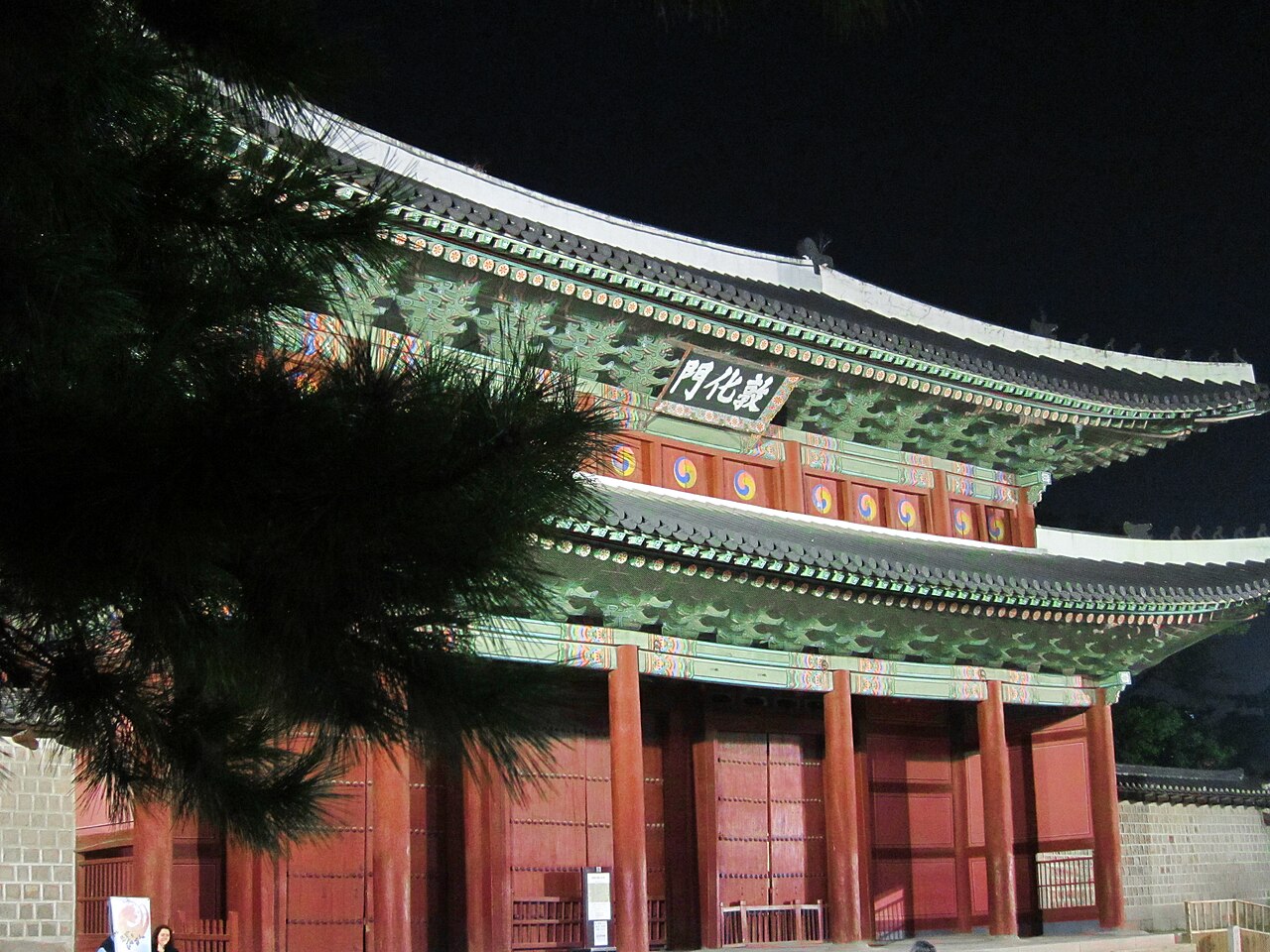 창덕궁 돈화문 일대