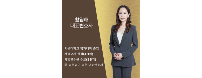 시흥시 이혼 변호사