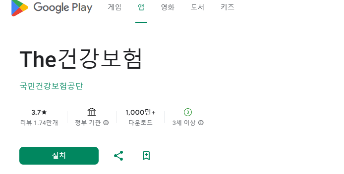 국가건강검진