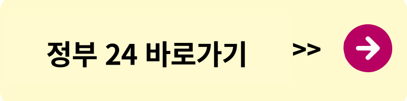 인감증명서 온라인 발급 과 주의사항