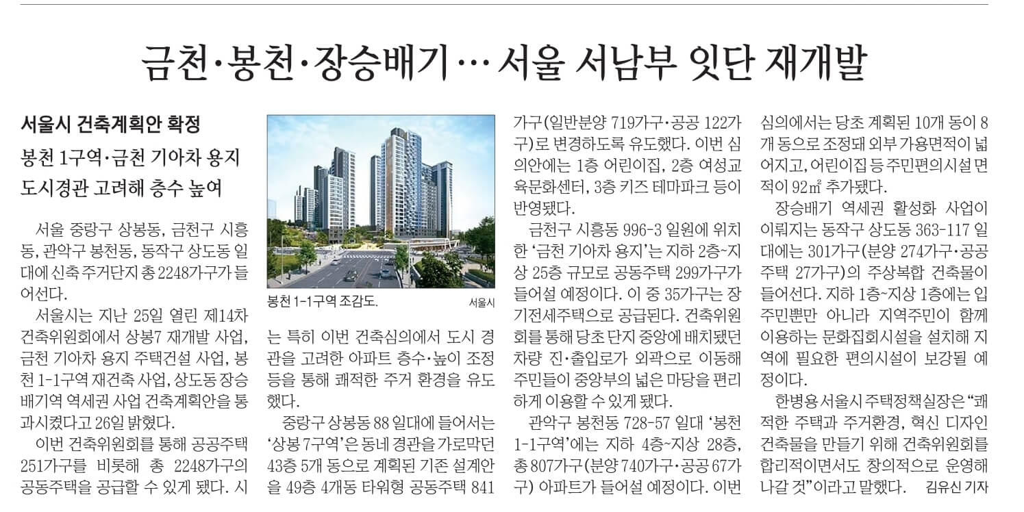 7월27일 목 신문스크랩24