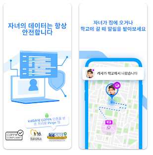 파인드마이키즈 앱 다운로드