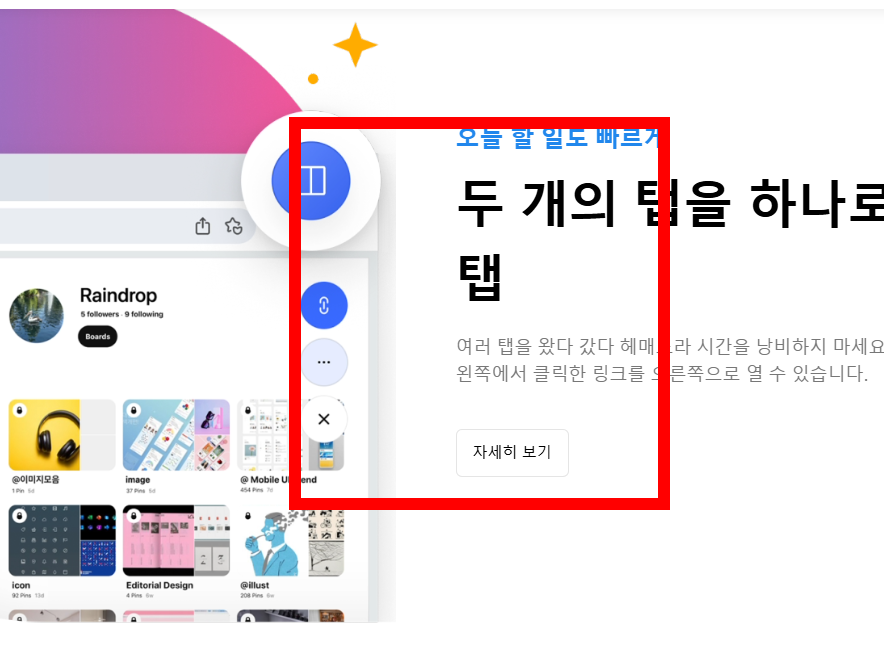 네이버 웨일 다운로드 사이트, 방법