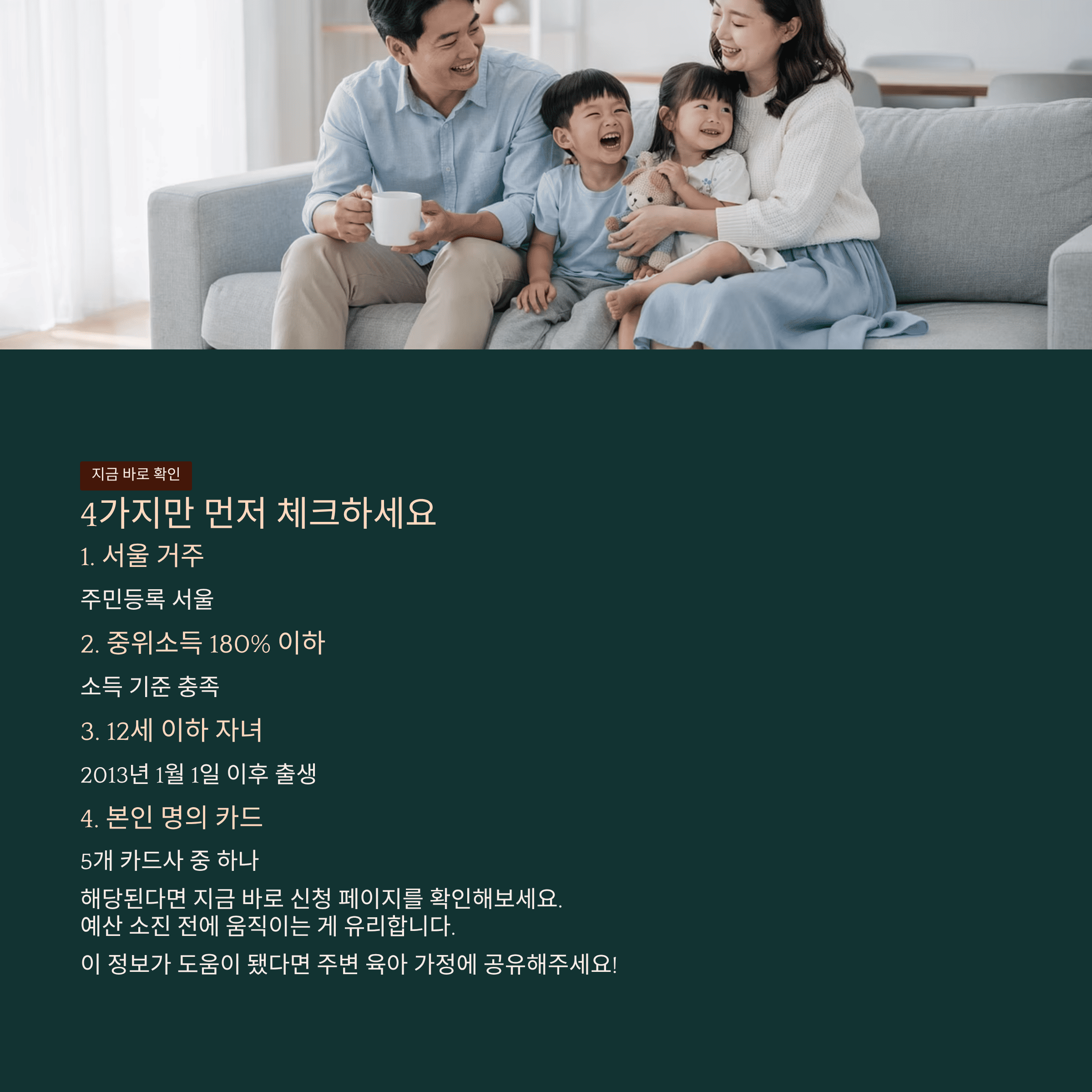 4가지만 먼저 체크하세요