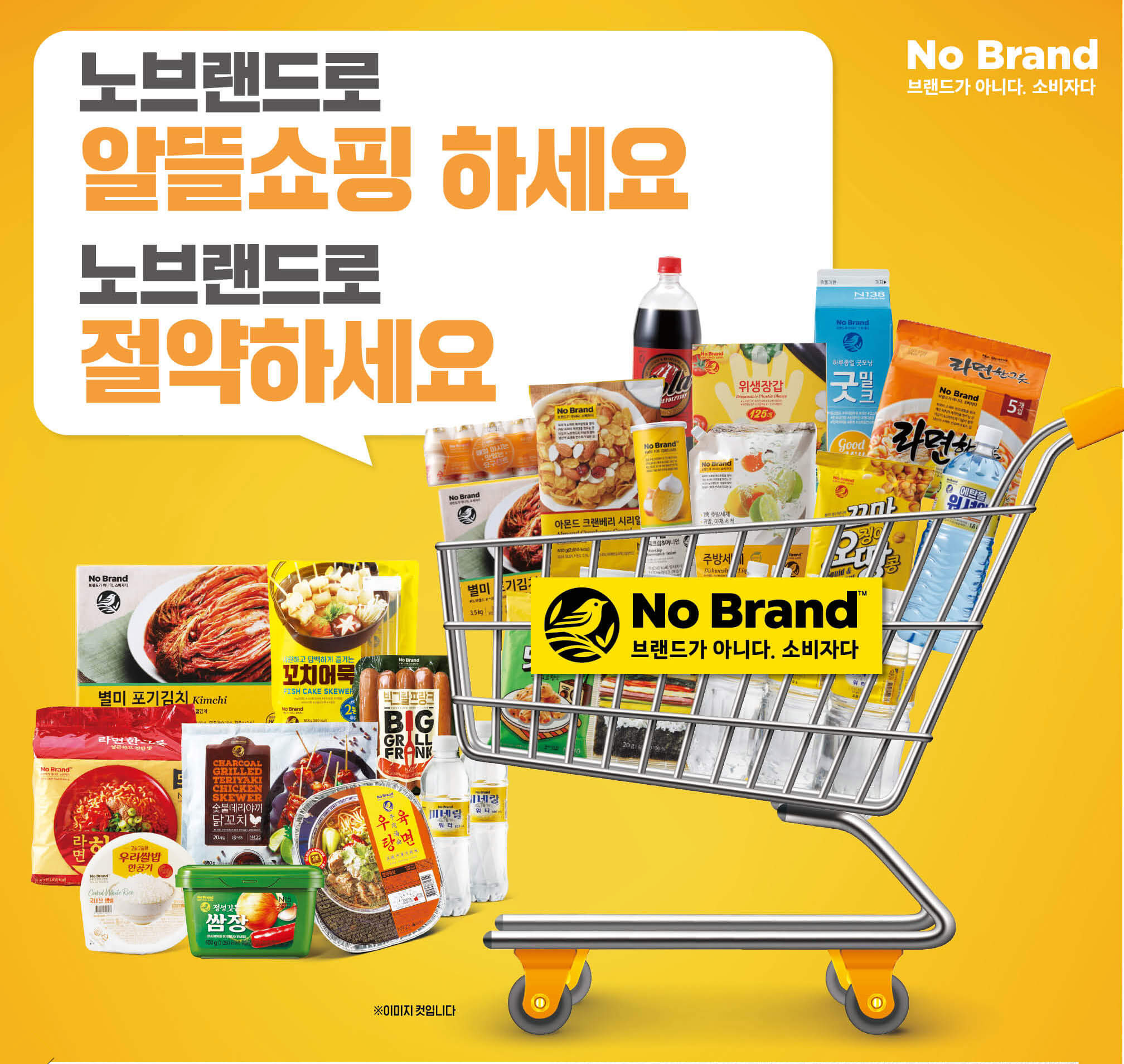 2023년 12월 노브랜드 휴무일 및 영업시간