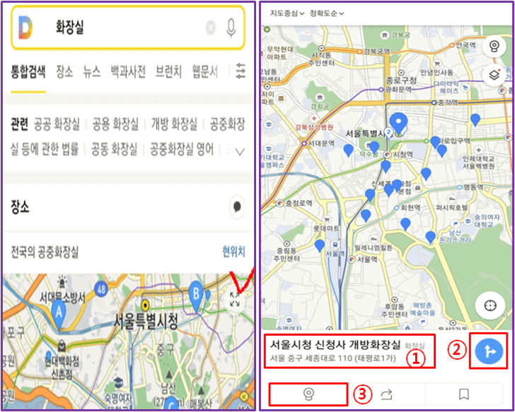 다음-앱-화장실-검색-화면