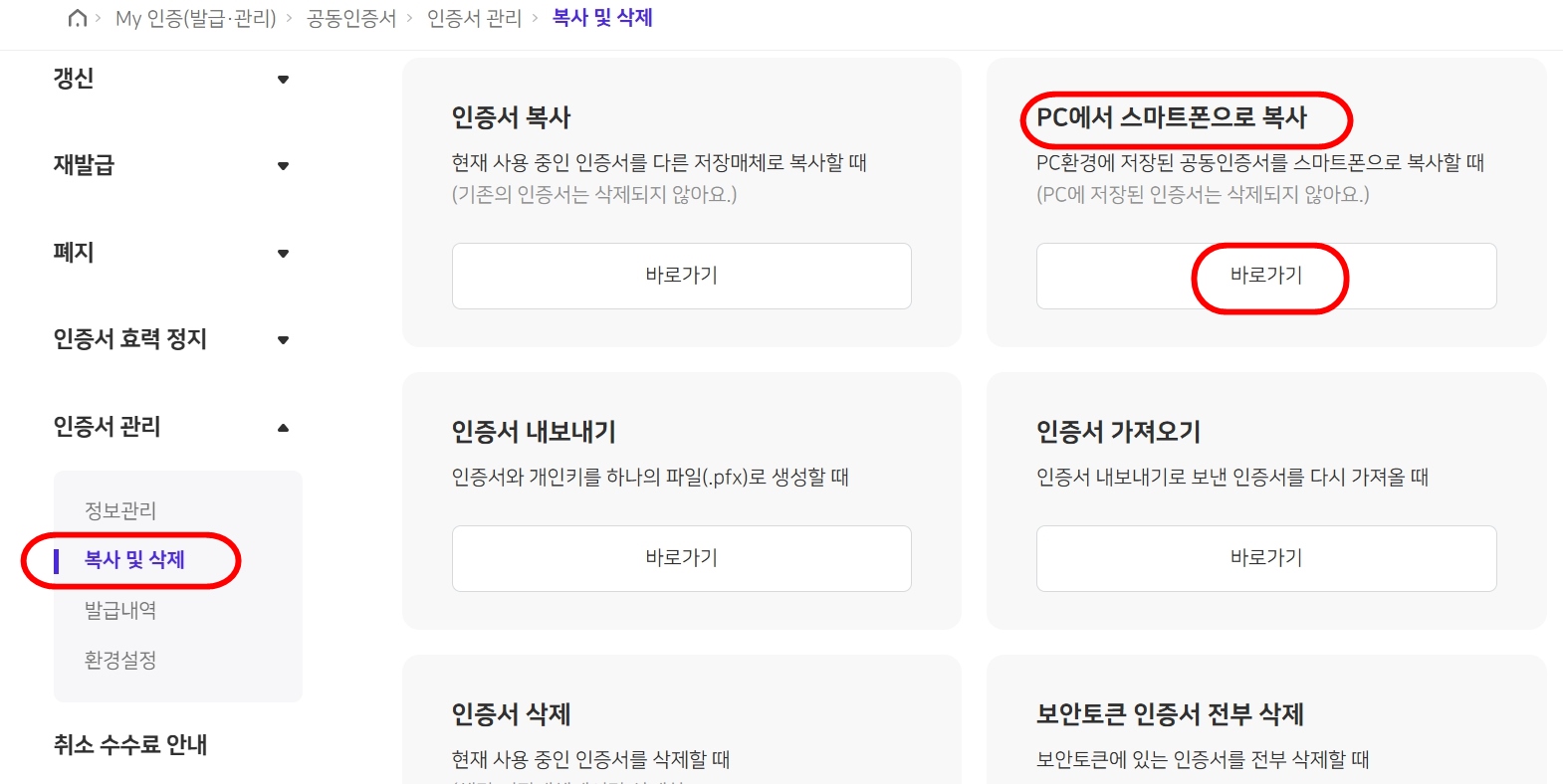 숨은금융자산찾기 캠페인 조회 방법 환급 공인인증서 등록 환급