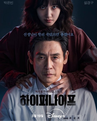 하이퍼나이프 남녀 주인공이 정면을 보고 있고, 여주인공이 남 주인공 뒤에서 남주인공의 목을 조르는 듯한 모습을 연출하고 있다.