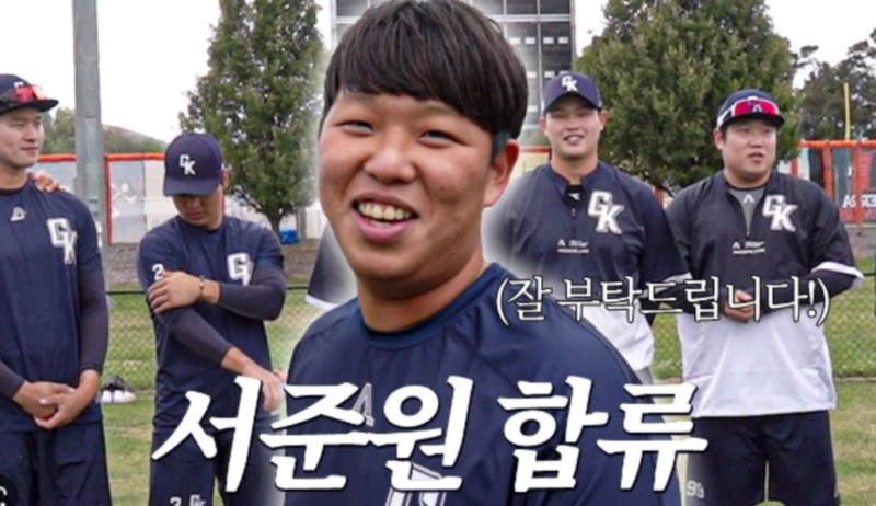 서준원 방출 미성년자 관련 범죄 혐의