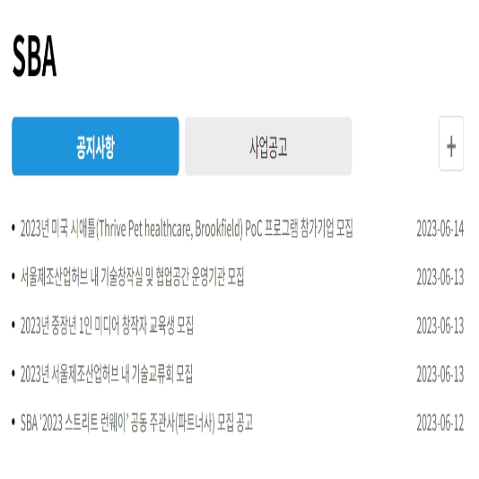 서울경제진흥원