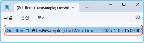 (Get-Item "C:\Test\Sample").LastWriteTime = "2025-1-05 15:00:00"