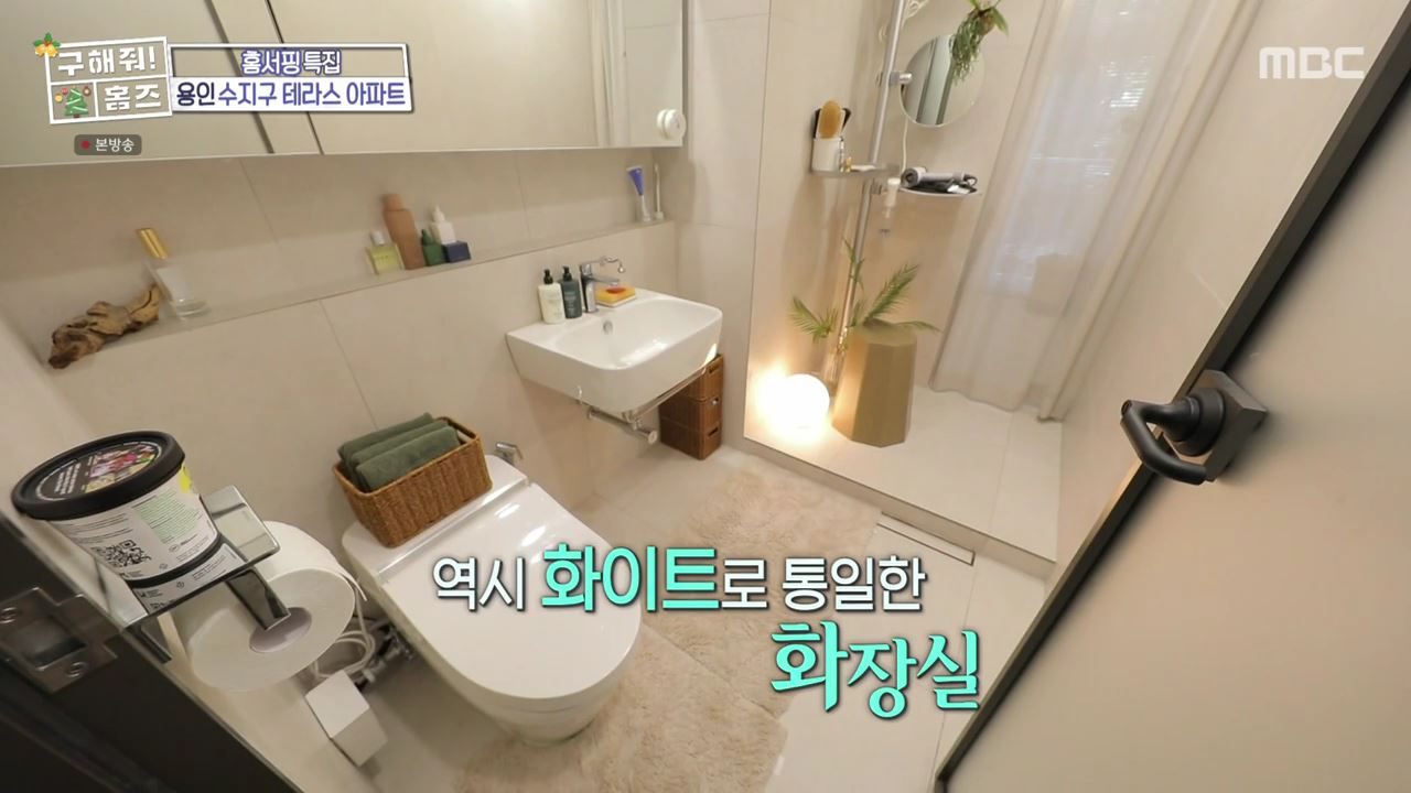 구해줘홈즈 용인시 수지구 성복동 겨울연가든 아파트 APT 인테리어 리모델링 파도파도 홈서핑 성탄 특집 소개