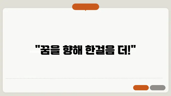 힘이되는 좋은글귀