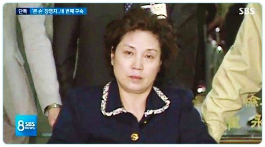 꼬리에-꼬리를무는-이야기-꼬꼬무-큰손-장회장-사기범-장영자
