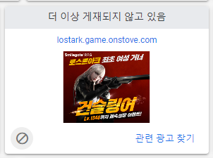 애드센스-광고-차단-사진