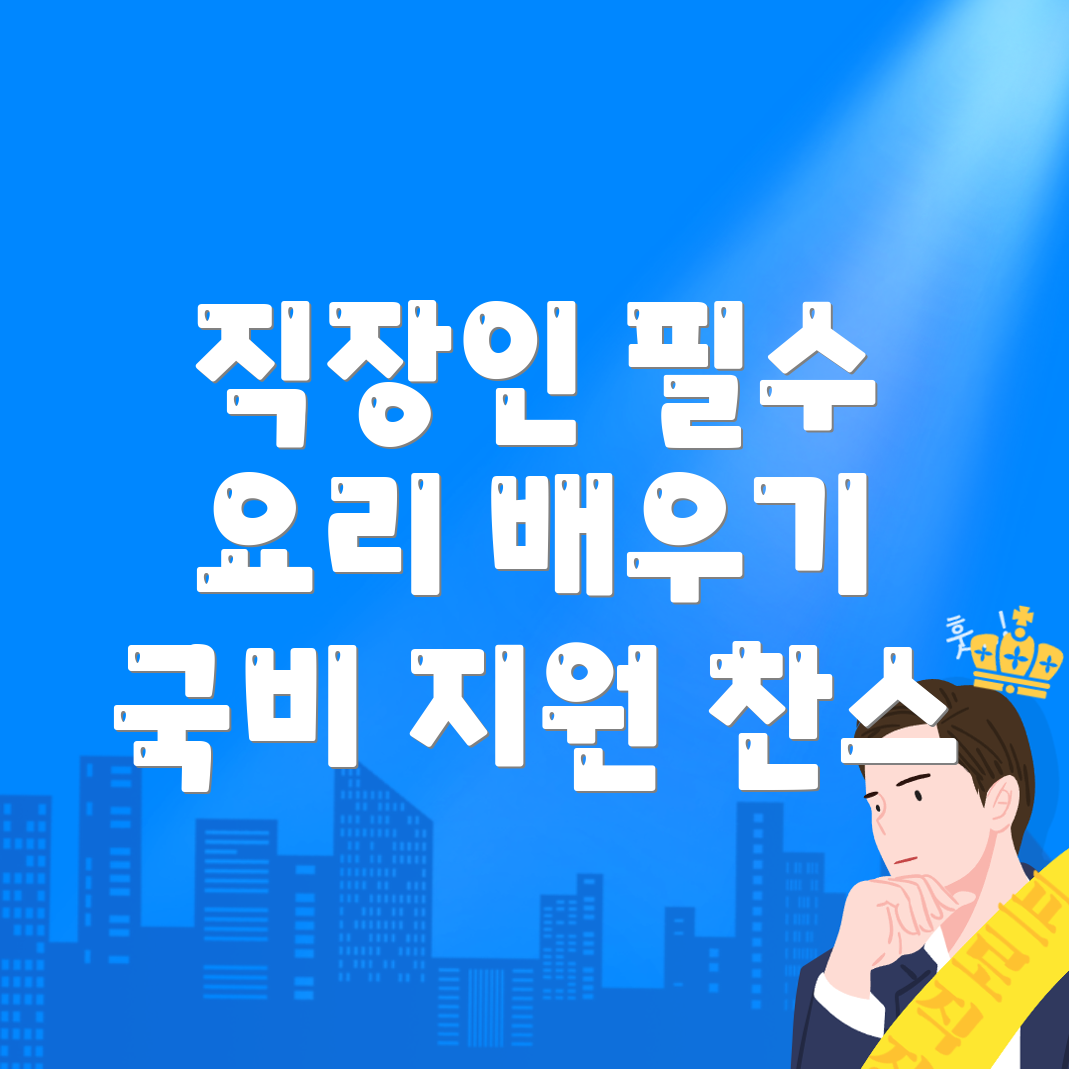 천안 요리 학원