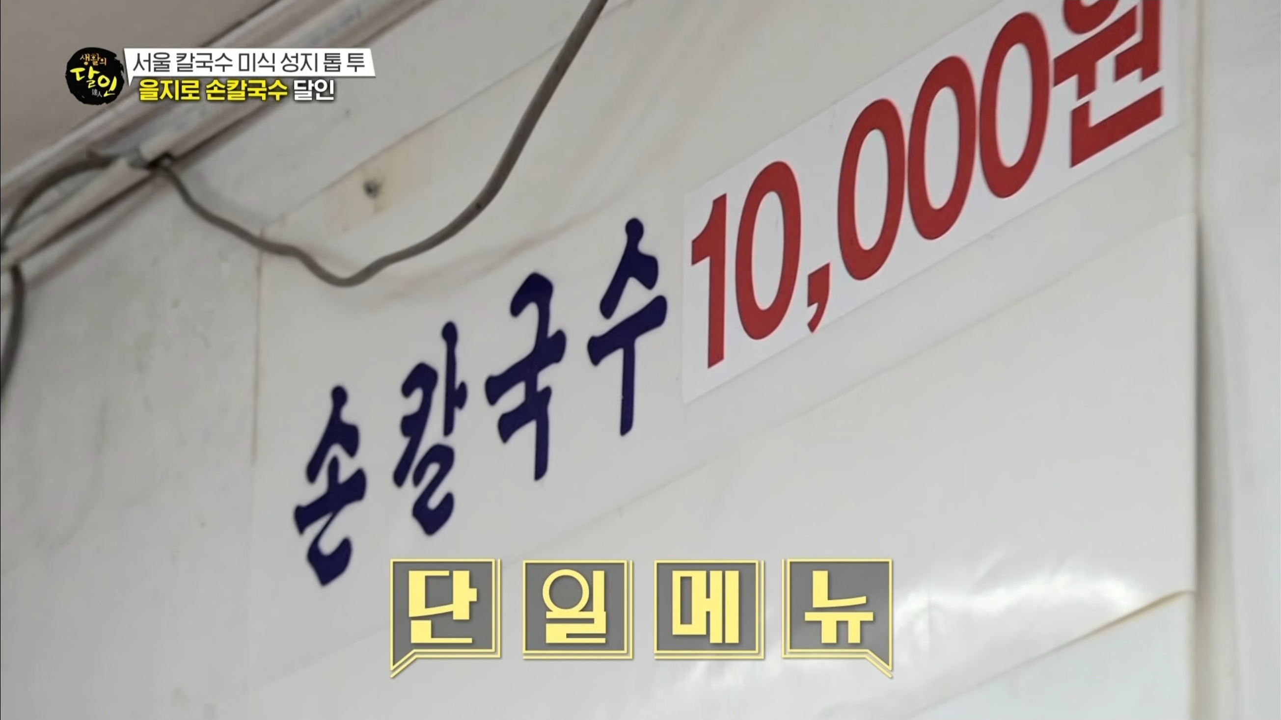 청송손칼국수 