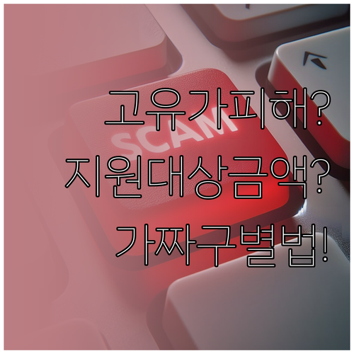 고유가 피해지원금 지원 대상 금액과 ..