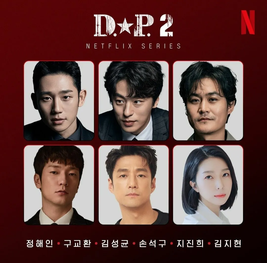 DP 시즌2
