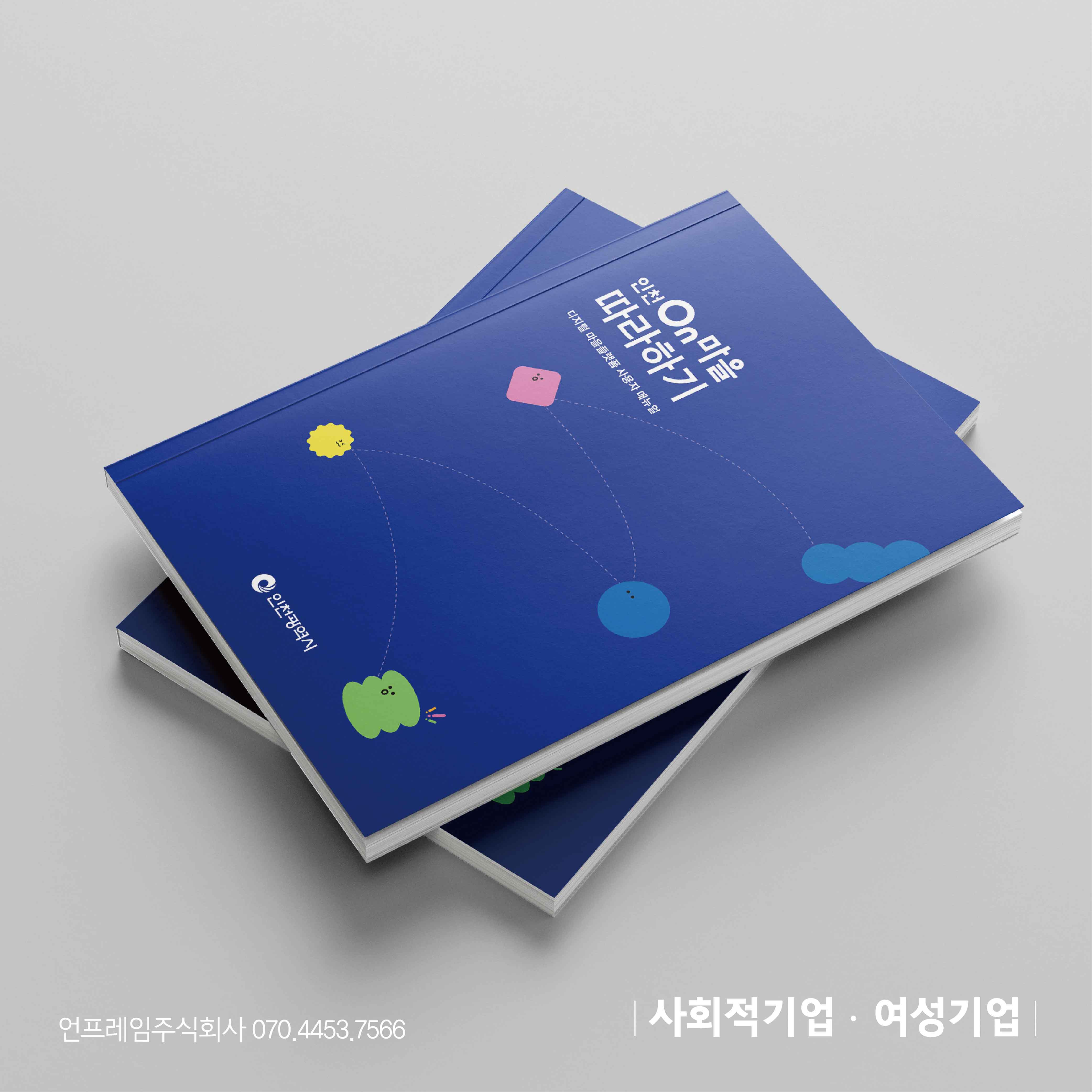 가이드북-제작-시안