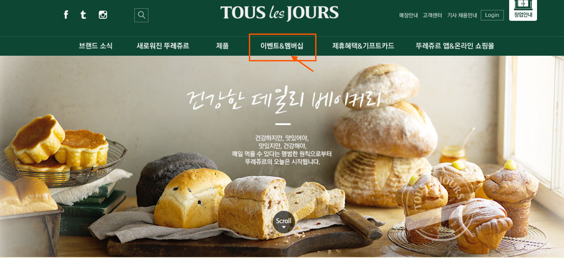 뚜레쥬르 크리스마스 케이크 사전예약