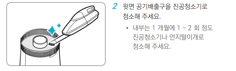위닉스 공기청정기 타워 및 제로 필터 청소방법 청소주기 타워프라임 공기배출구 청소