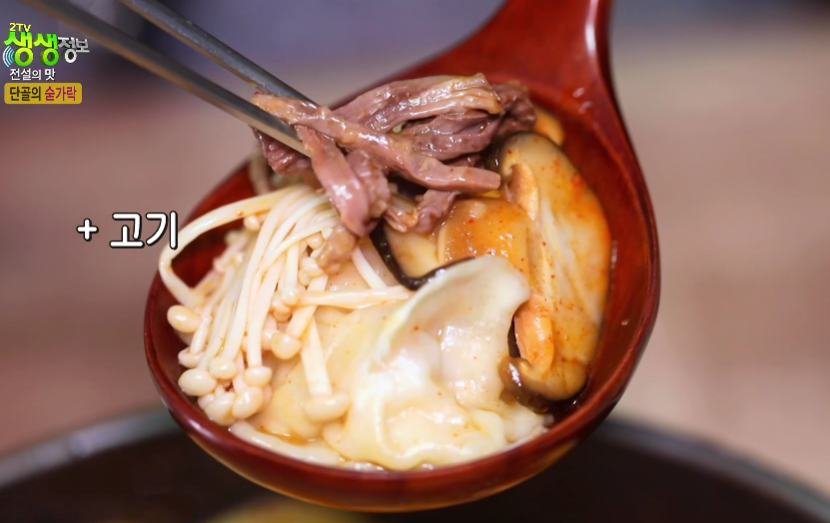 생생정보-양평-회령식-만두-전골