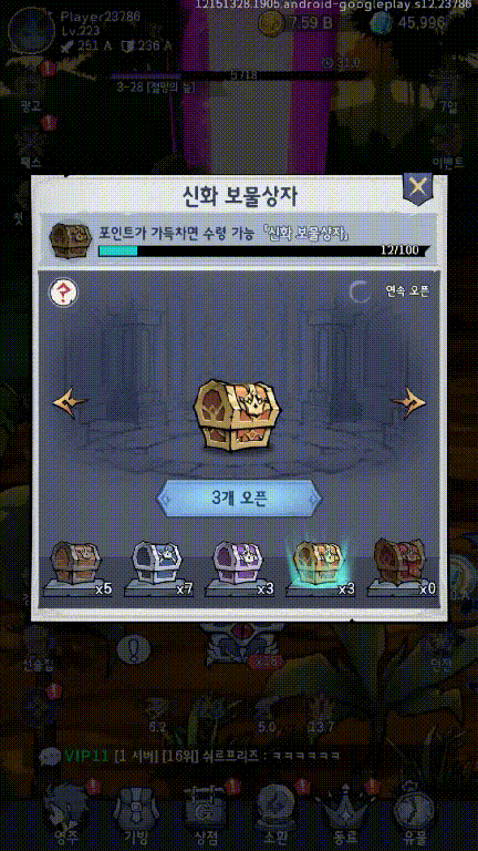 보물상자_2