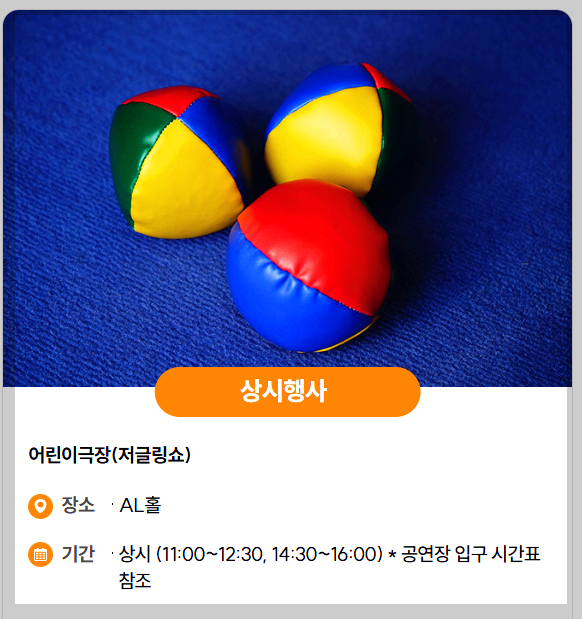 상주 곶감축제