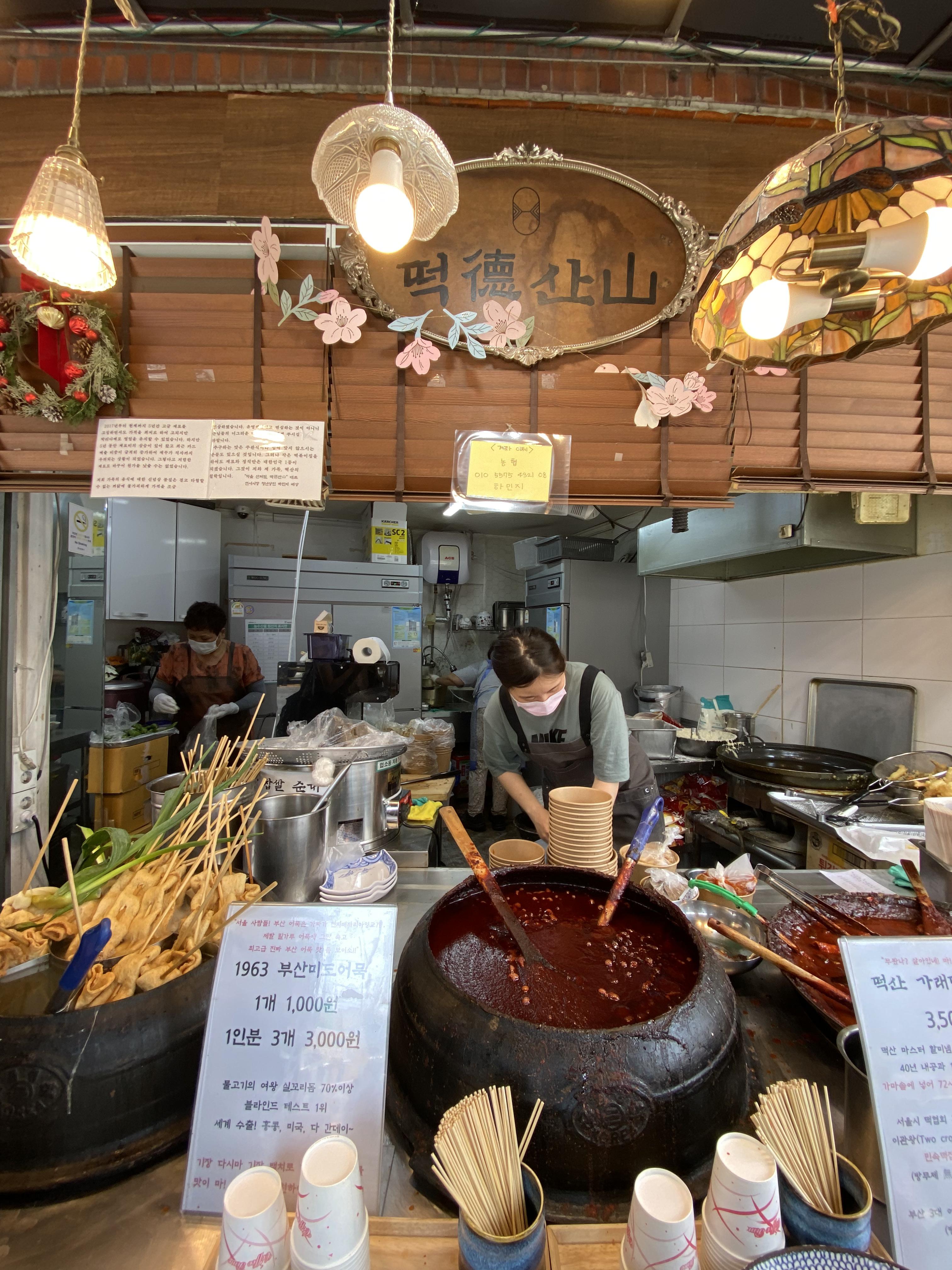 연서시장떡산