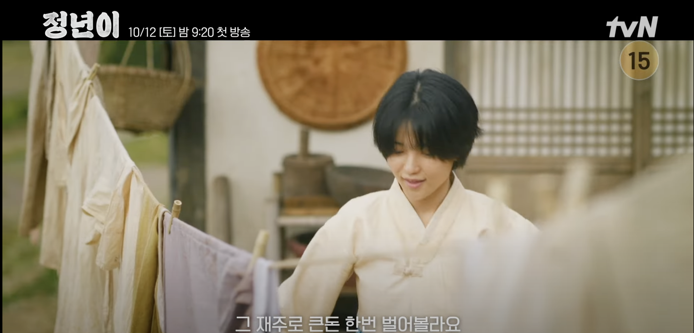 정년이-드라마-예고편-캡쳐본-영상출처:tvN