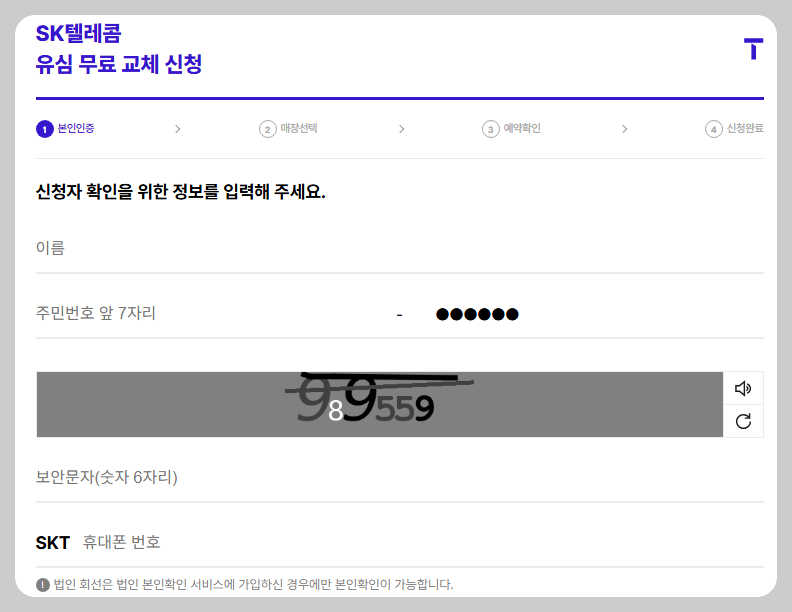 유심무상교체