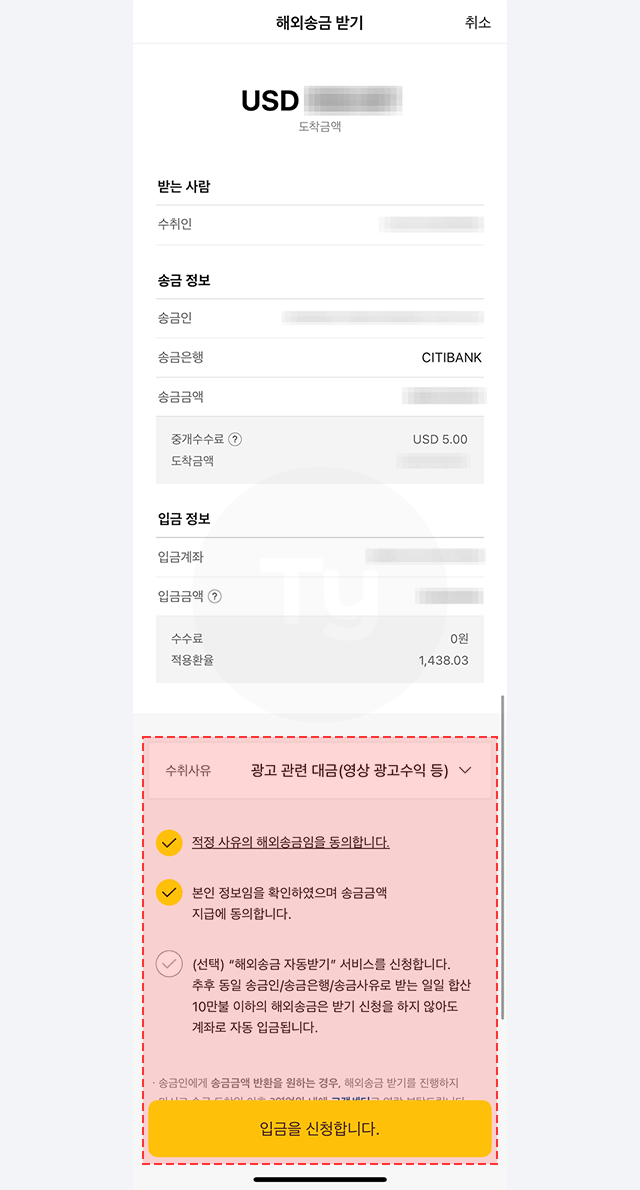카카오뱅크로 애드센스 지급받기 가이드