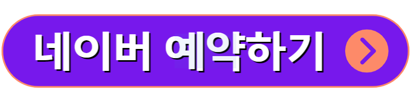 거장의시선-사람을향하다-전시-네이버-예약하기