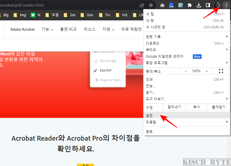 크롬pdf