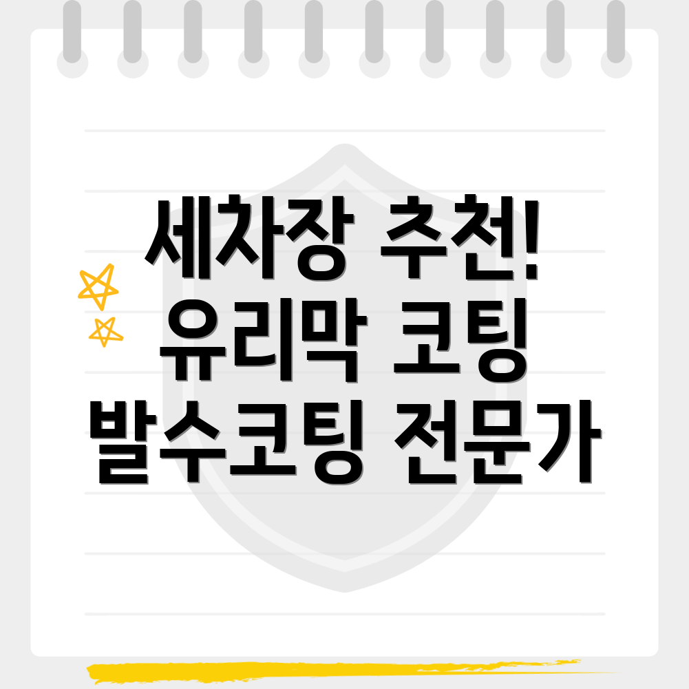 김포시 자동차 세차