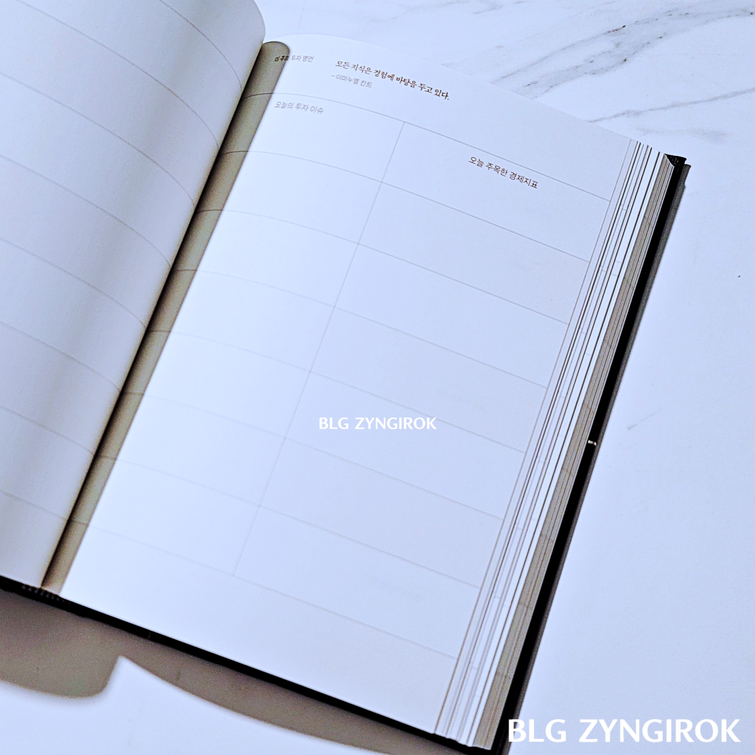 김영익의 부자노트 내부모습이다.