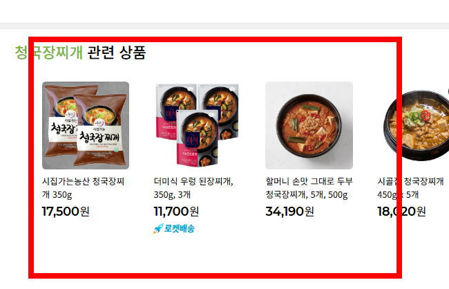 청국장 맛있게 끓이는 방법 알아보기