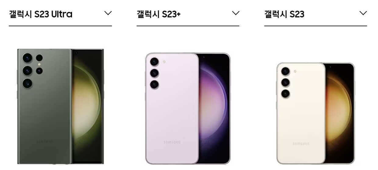 s23 사전예약